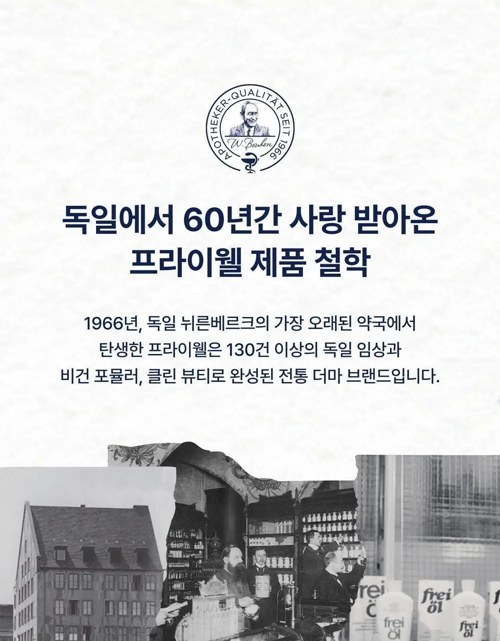 [NEW] 프라이웰 너리싱밤 포 프래그넌트 우먼 125ml 상세페이지 23